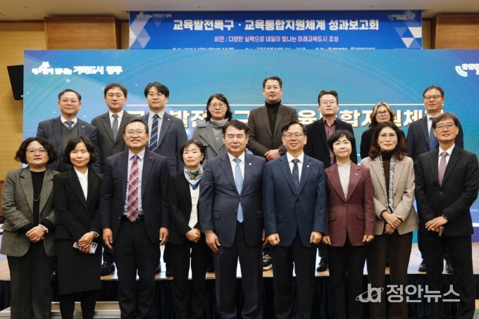 이정선 광주시교육감이 16일 김대중컨벤션센터에서 진행한 ‘교육발전특구 및 교육통합지원체계 성과보고회’에서 참석자와 함께 행사 후 기념사진을 촬영하고 있다. / 광주시교육청 제공