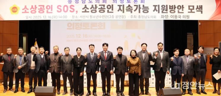 충남도의회, 소상공인 ‘이중위기’ 대응 지원방안 모색