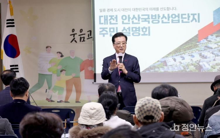 안산 국방산업단지 주민설명회 참석