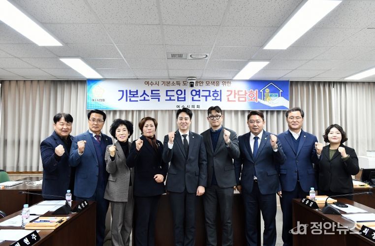 기본소득 도입 연구회 연구용역 최종보고회_전체사진