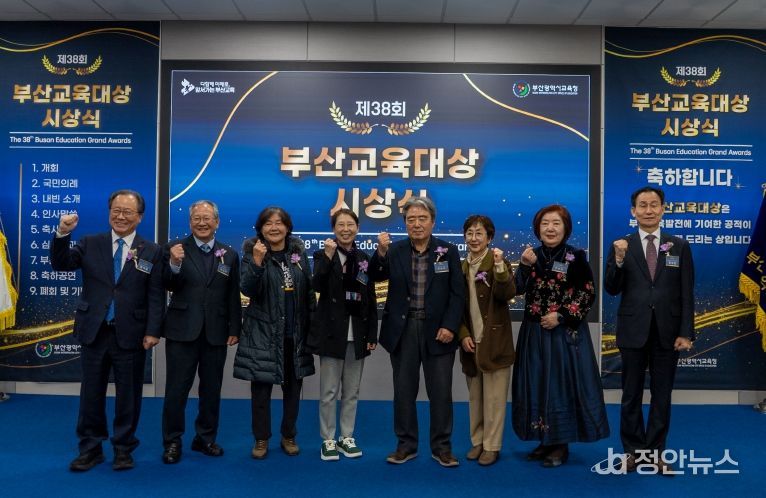 좌측부터 김석준 교육감, 임재택 수상자 내외, 김일영 수상자, 이상석 수상자 내외, 김수자 수상자, 강무길 교육위원장