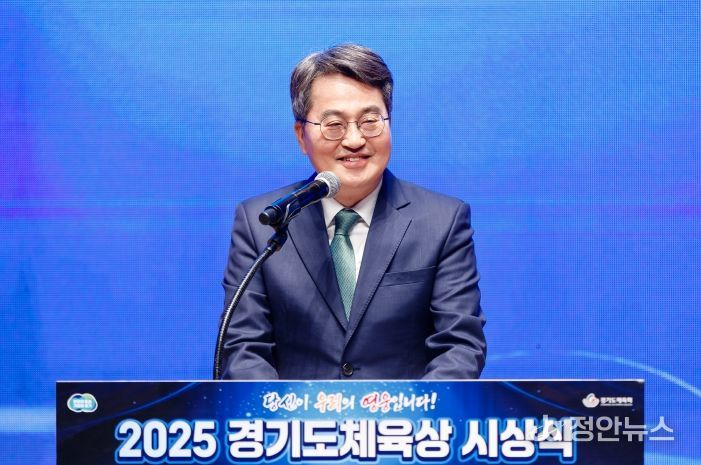 2025 경기도체육상 시상식