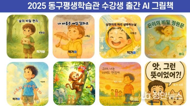 ChatGPT로 나도 그림책 작가’ 과정