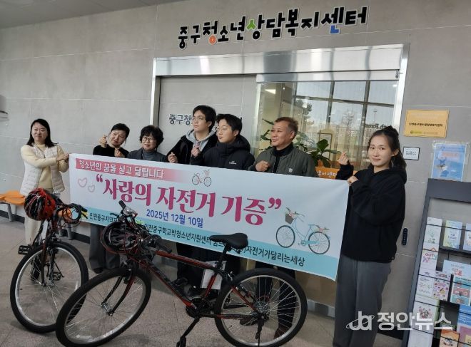 학교밖청소년지원센터에 자전거 후원