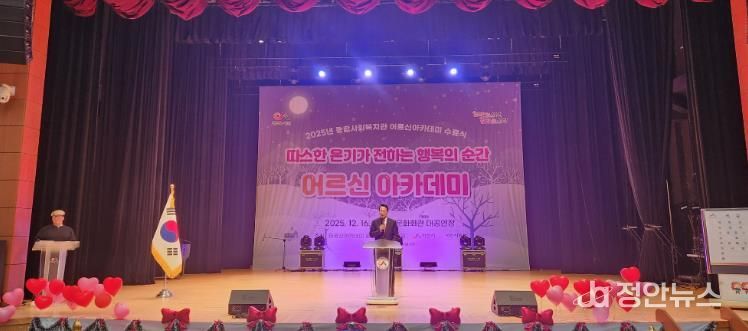 16일 개최된 어르신아카데미 발표회 모습