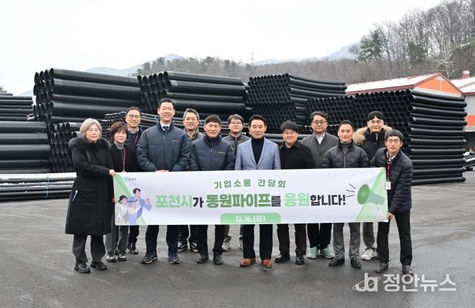 포천시, 기업인 애로 청취 위한 기업현장 방문