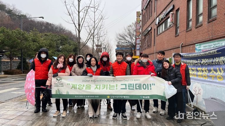 계양지역자활센터, ‘2025년 계양그린데이(Gyeyang Green Day) 1기’ 캠페인 추진