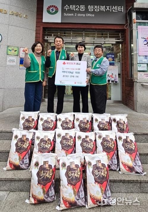 구리시 수택2동, 환경21연대로부터 백미 후원 받아