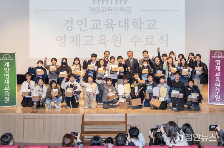 2025년 계양영재교육원 제15기 수료식 개최