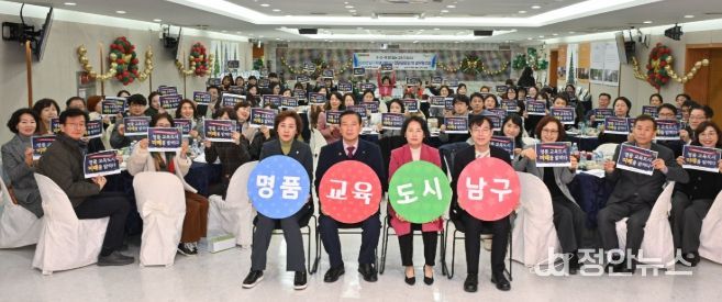 대구 남구, 미래교육지구 성과공유회 및 실무협의회