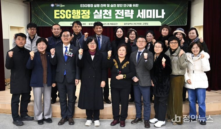 고영임 의원_세미나_ESG 행정 실천 전략 세미나 개최