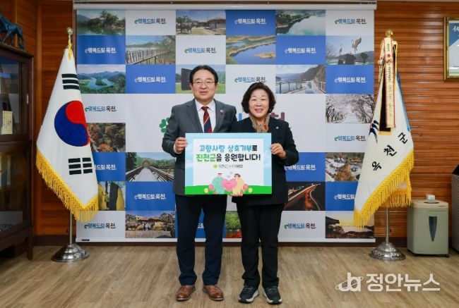 2025년 옥천군새마을지도자대회