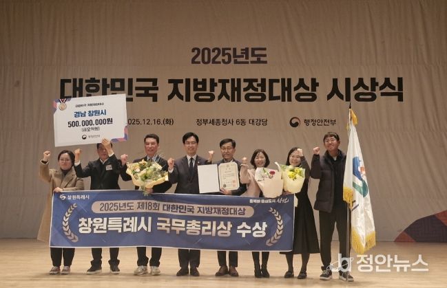 2025 대한민국 지방재정대상‘국무총리상’수상