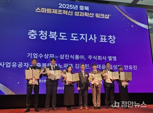 2025 스마트제조혁신 성과확산 워크숍