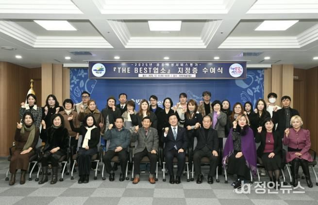 ‘더 베스트(THE BEST)’ 공중위생업소 지정증 수여식 기념사진