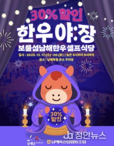 한우 야:장, 최상급 한우를 30% 할인된 가격으로!