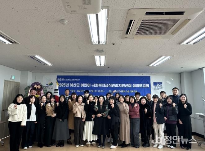 ‘2025년 성과보고회’ 진행 모습