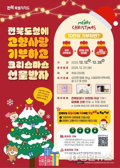 연말이벤트 도청