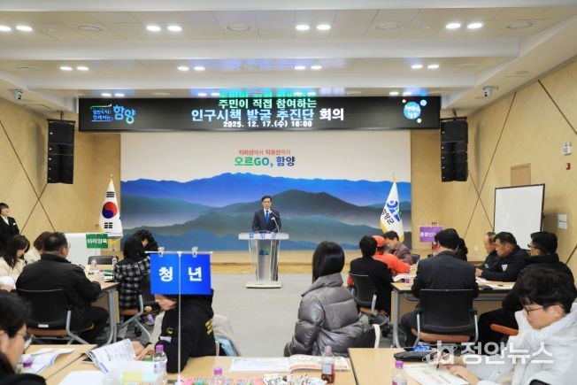주민이 직접 참여하는 ‘인구시책 발굴 추진단’ 운영