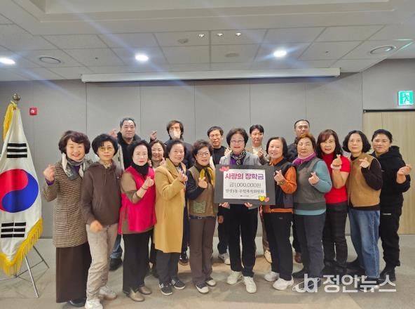 안성시 안성3동 주민자치위원회, '사랑의 장학금' 전달