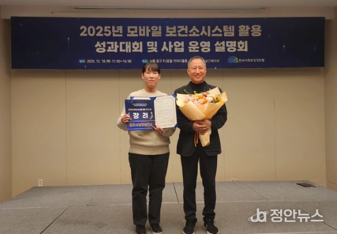 , AI‧IoT 기반 건강관리사업 우수기관 선정