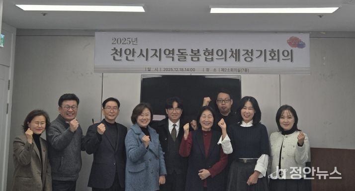 천안시는 18일 시청 제2소회의실에서 지역돌봄협의체 회의를 개최했다.
