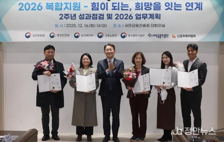 사상구 학장동, '금융·복지 복합지원' 유공…금융위원장 표창 수상