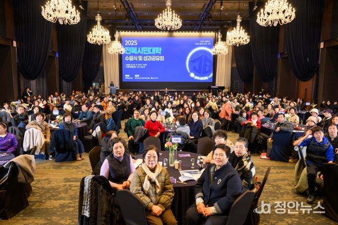 2025년 전북시민대학 수료식 및 성과공유회 개최