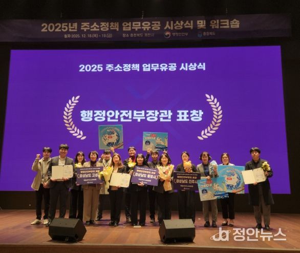 행정안전부장관상 수상