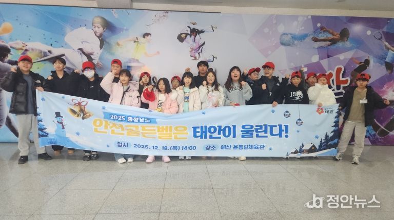 태안교육지원청, ‘2025년 도전! 충청남도 재난 안전 골든벨’ 참가