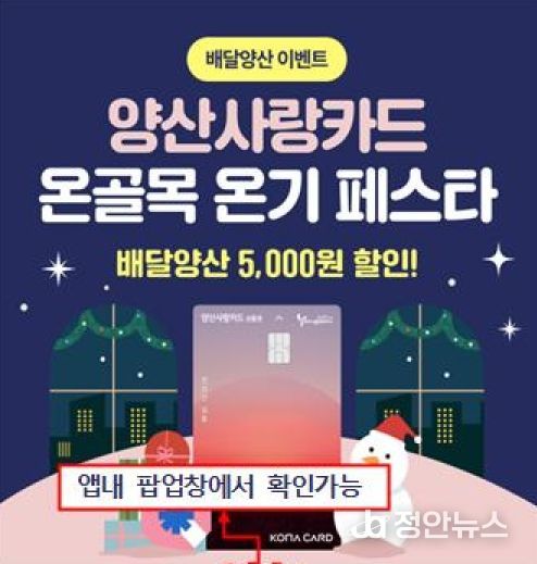 온골목 온기쿠폰(5천원할인) 이벤트