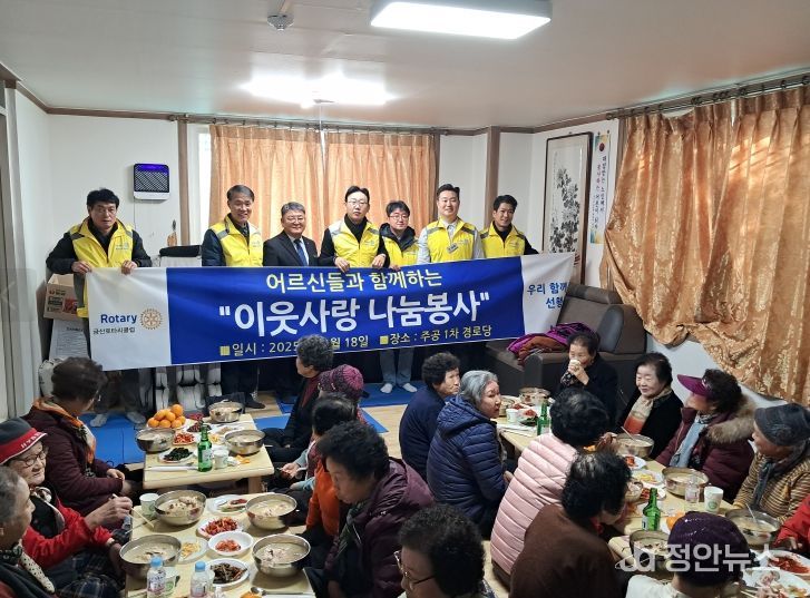 금산로타리클럽 금산읍경로당 어르신 점심 봉사 기념사진