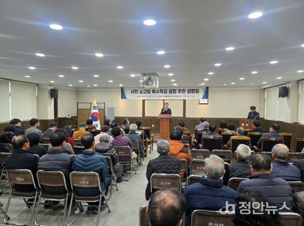 오동석 초등특수교육과장님 주민설명회 진행 현장