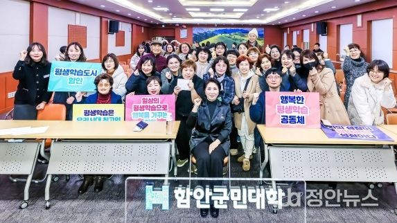 제177회 함안군민대학 이호선 교수 초청해 성황리에 개최