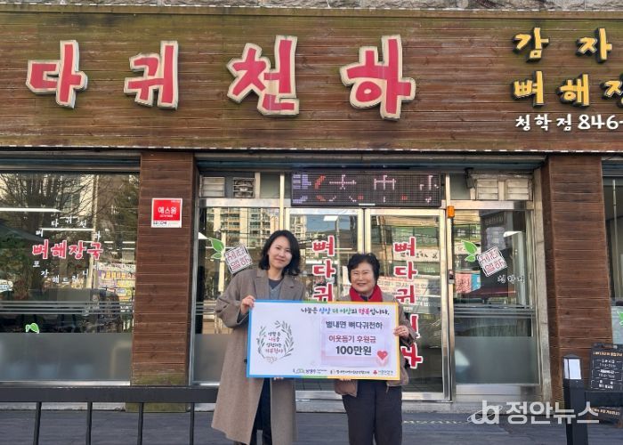 ‘뼈다귀 천하’, 남양주시 별내면 취약계층 위해 2년 연속 100만 원 기탁