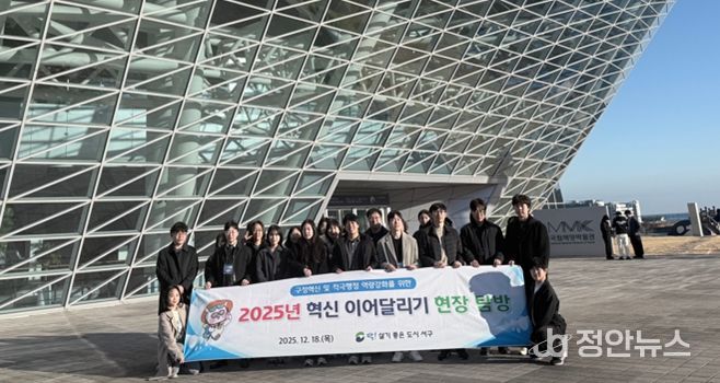 부산 서구, ‘혁신 이어달리기 현장탐방’ 워크숍 실시