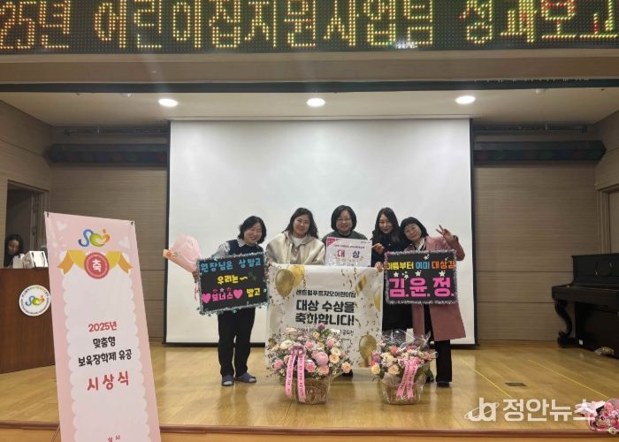 해운대구 국공립 센트럴푸르지오어린이집, ‘2025 어린이집 우수사례 공모전’대상 수상