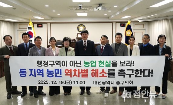 제270회 대전중구의회 제2차 정례회 제4차 본회의에서 ‘동 지역 농민 역차별 해소 촉구 건의안’ 발의 후 기념촬영을 하고 있다.