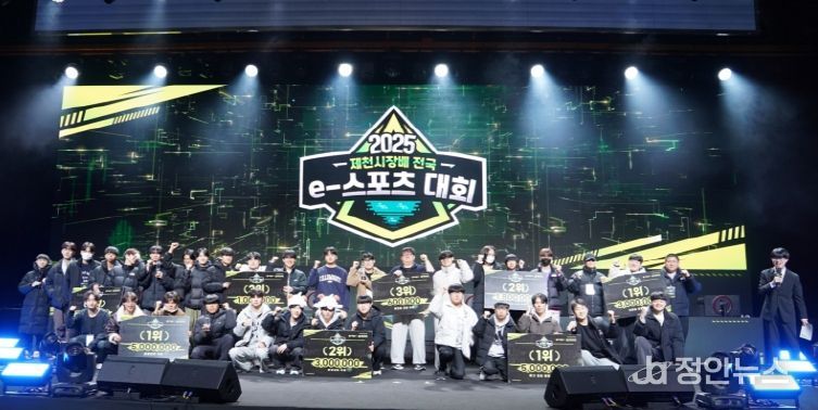 e스포츠 페스티벌