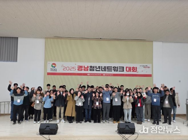 경남청년네트워크 대회