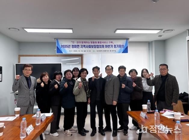 지사협 회의 사진