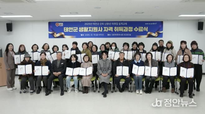 19일 태안문화원에서 진행된 수료식 모습.