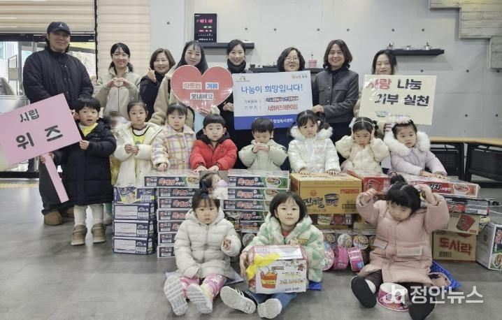 수원시 송죽동 소재 시립위즈어린이집, 저소득층 위한 따뜻한 연말 나눔 전달식