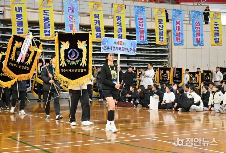 ‘제42회 진주시장기 배드민턴대회’