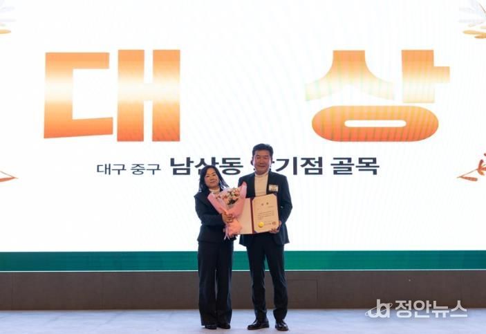 대구 중구, 2025년 골목경제권 조성사업 우수 골목상권 선정평가 대상 수상