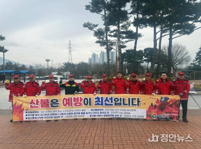 양산시, 겨울철 산불예방 홍보 캠페인 실시