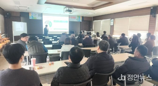 이천시, 기능성 액비 실증시범사업 용역 결과 공유회 개최