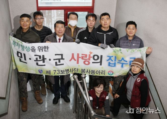 2025년 구리시 민·관·군 합동 ‘Amazing-House’ 집수리 사업 실시