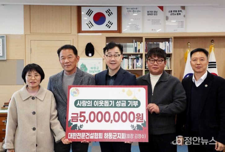 대한전문건설협회 하동군지회, 어려운 이웃돕기 성금 기부