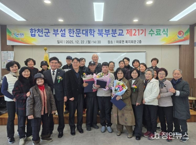 한문 교육의 결실, 야로 한문대학 수료식